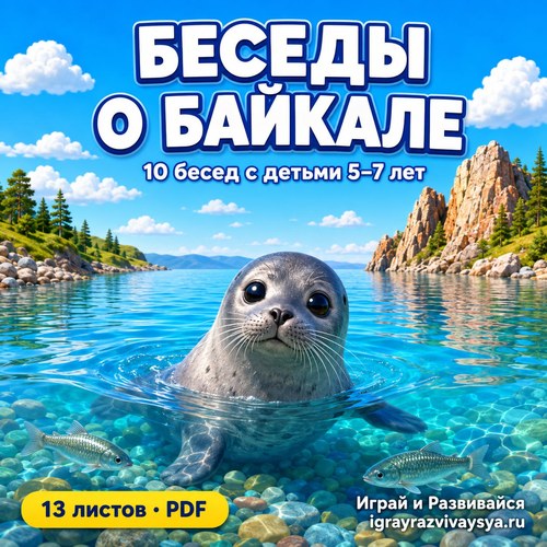 Легенда об Ангаре: сказка, которую подарил Байкал