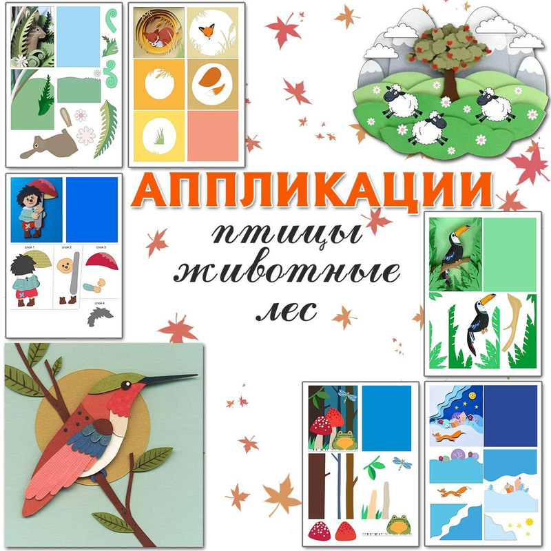 Лес и деревья