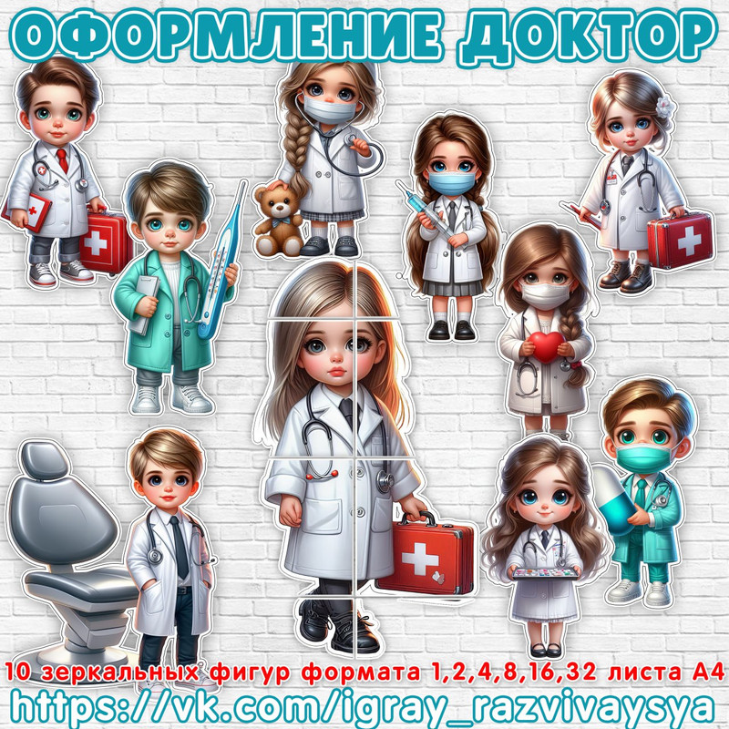 Оформление доктор