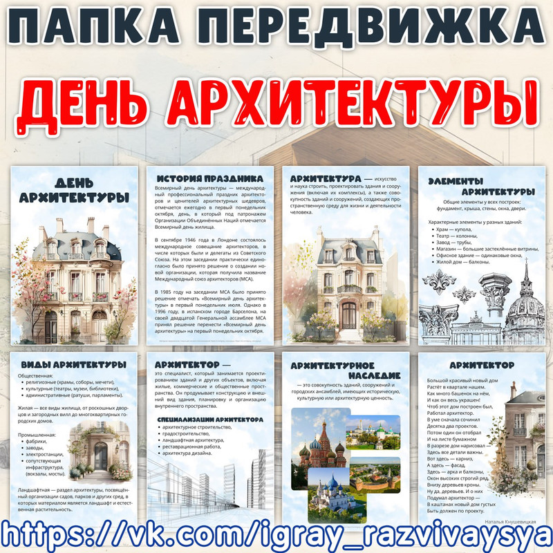 Архитектура