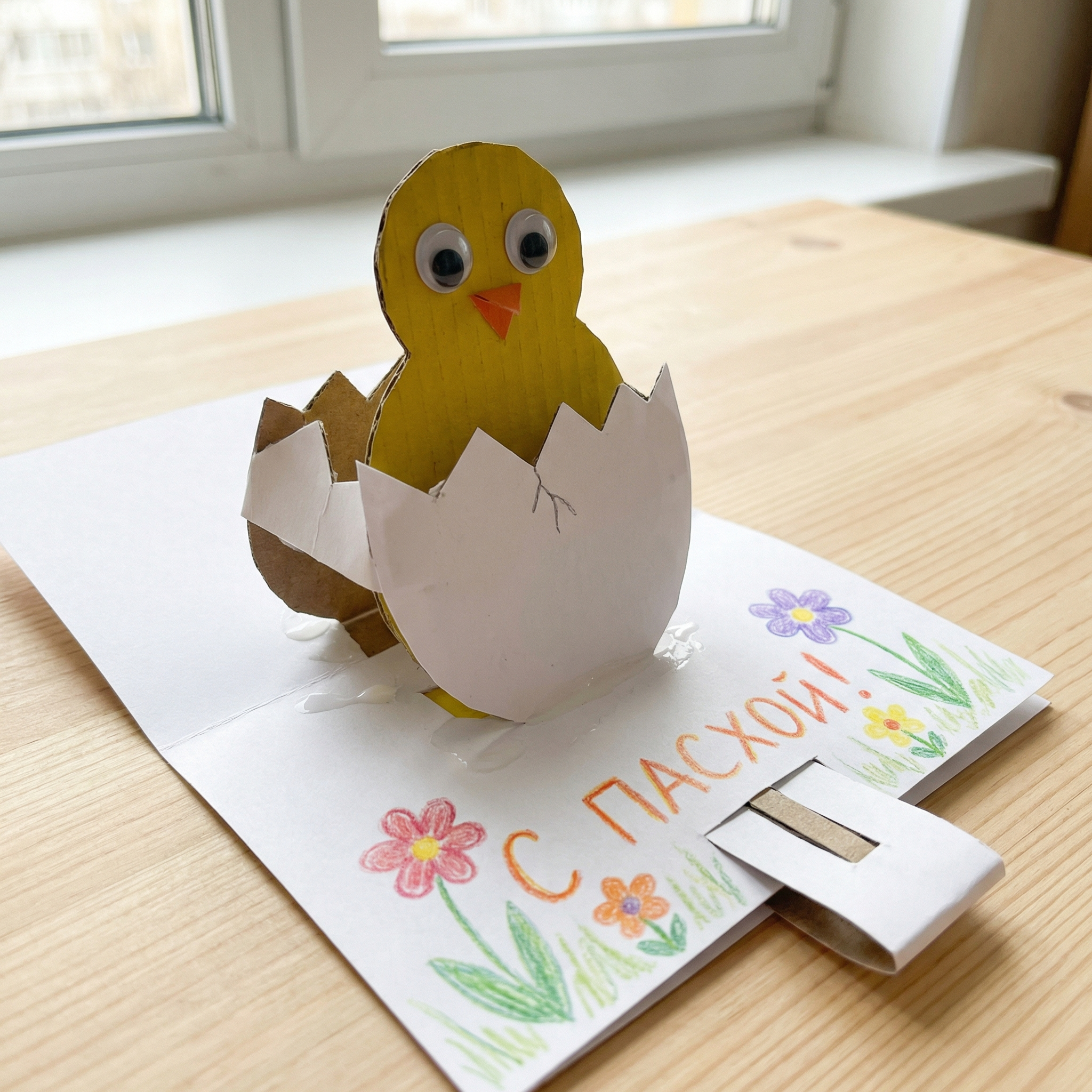 Pop-up открытка с цыплёнком в яйце