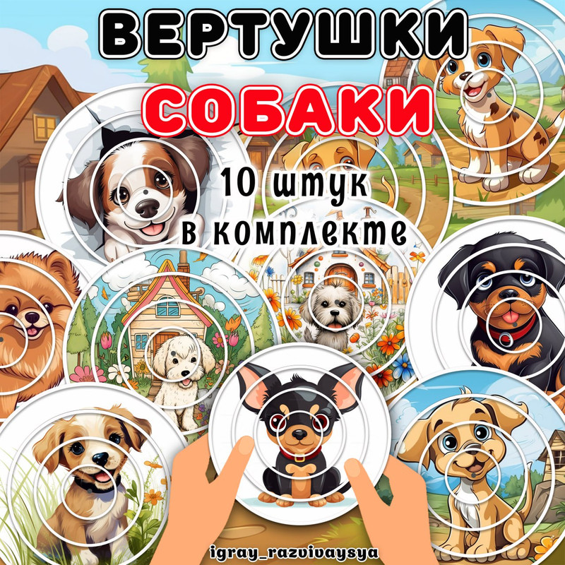 Домашние животные — собаки