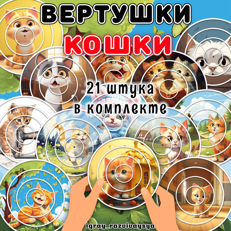 Домашние животные — кошки