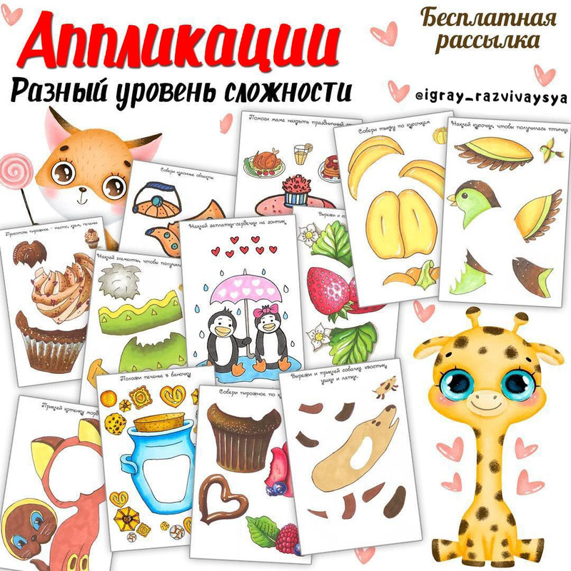 АППЛИКАЦИИ РАЗНЫЙ УРОВЕНЬ СЛОЖНОСТИ