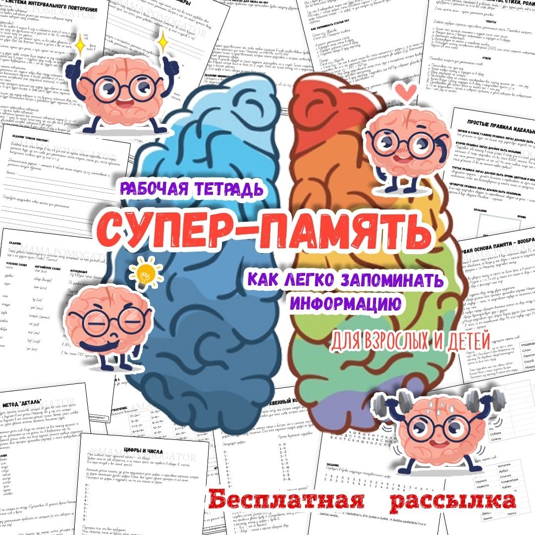 СУПЕР ПАМЯТЬ — английский, память, рабочие листы — для детского сада — Играй и Развивайся