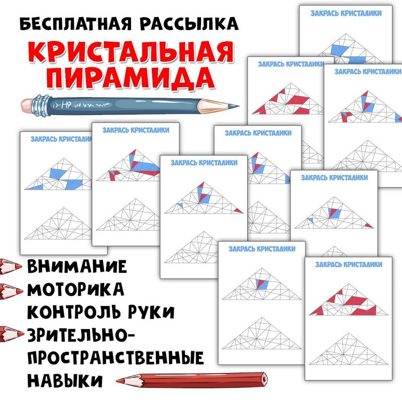 КРИСТАЛЬНАЯ ПИРАМИДА