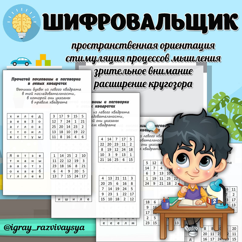 ВОЛШЕБНЫЕ КВАДРАТЫ