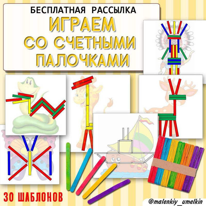 ИГРЫ С ПАЛОЧКАМИ