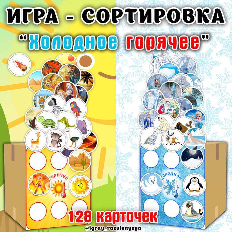 ГОРЯЧЕЕ / ХОЛОДНОЕ