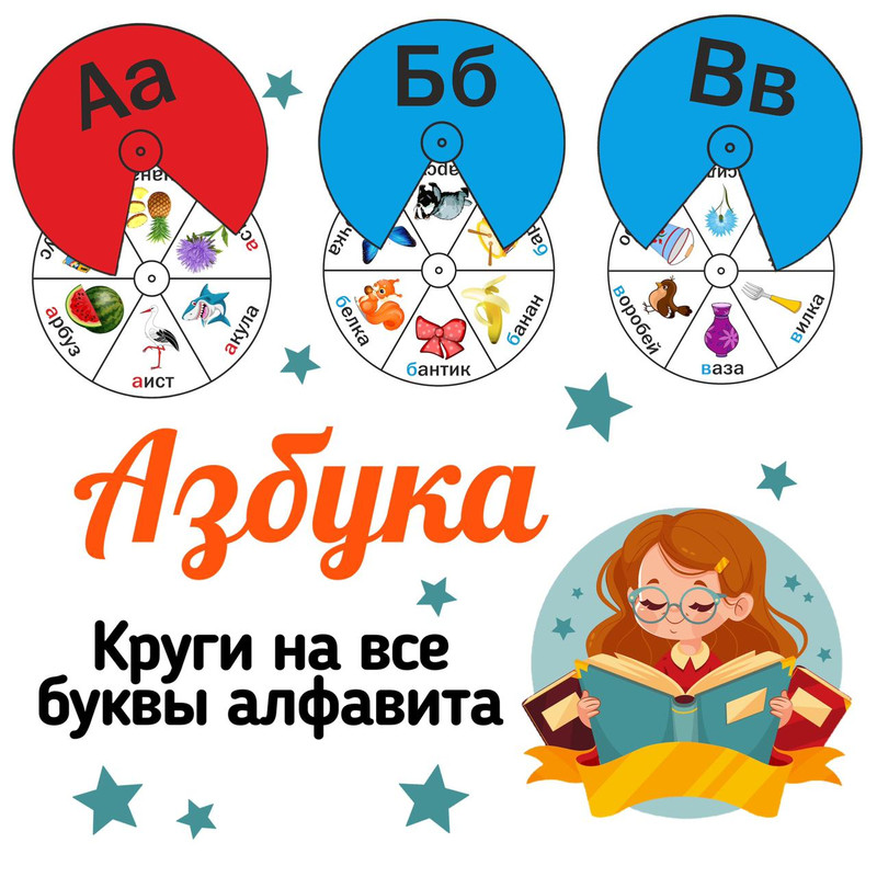 АЗБУКА