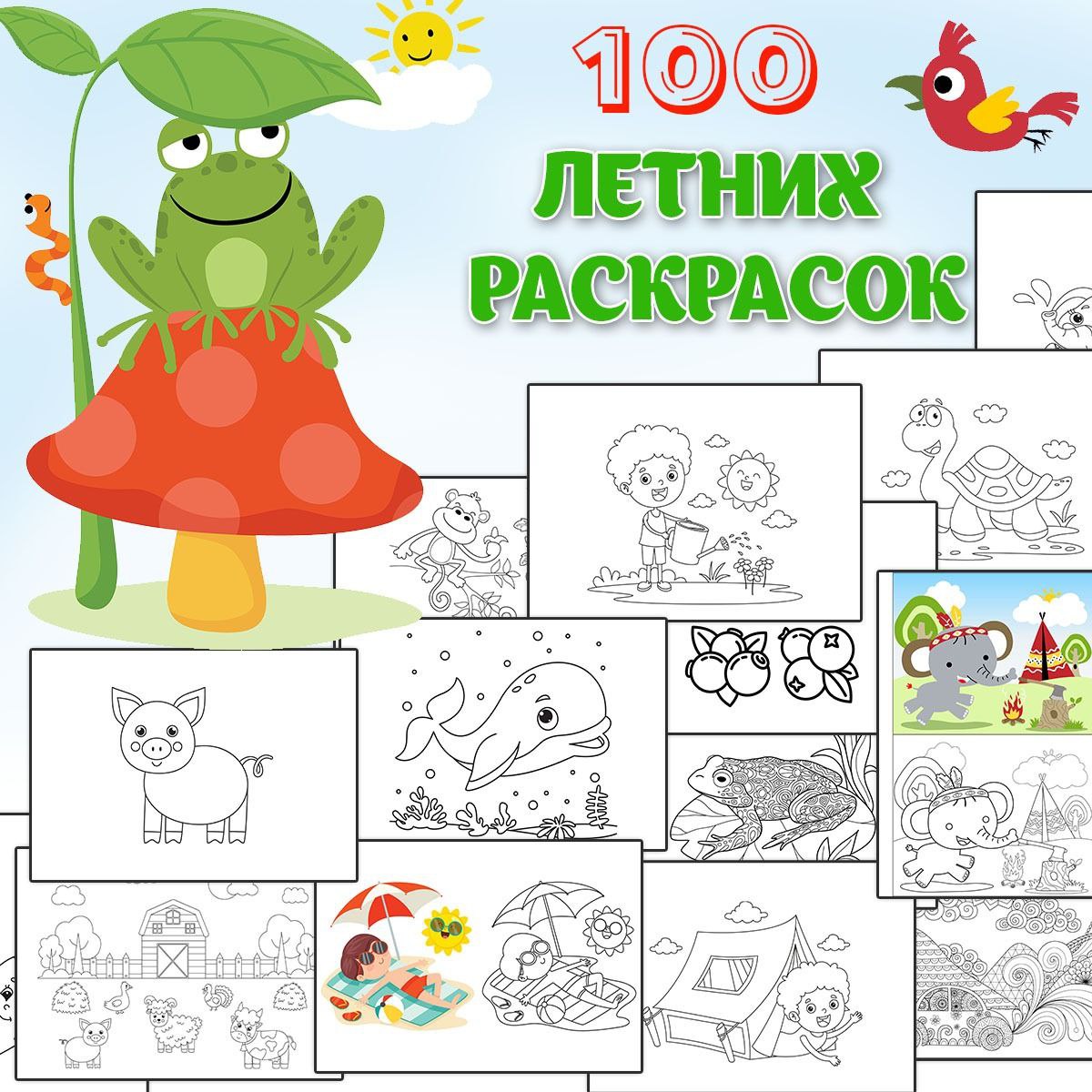 ЛЕТНИЕ РАСКРАСКИ — лето, насекомые, раскраски — скачать для детского сада