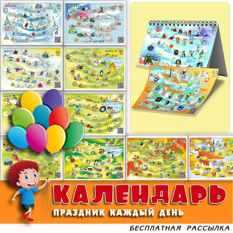 КАЛЕНДАРЬ — время, календарь — для детского сада — Играй и Развивайся