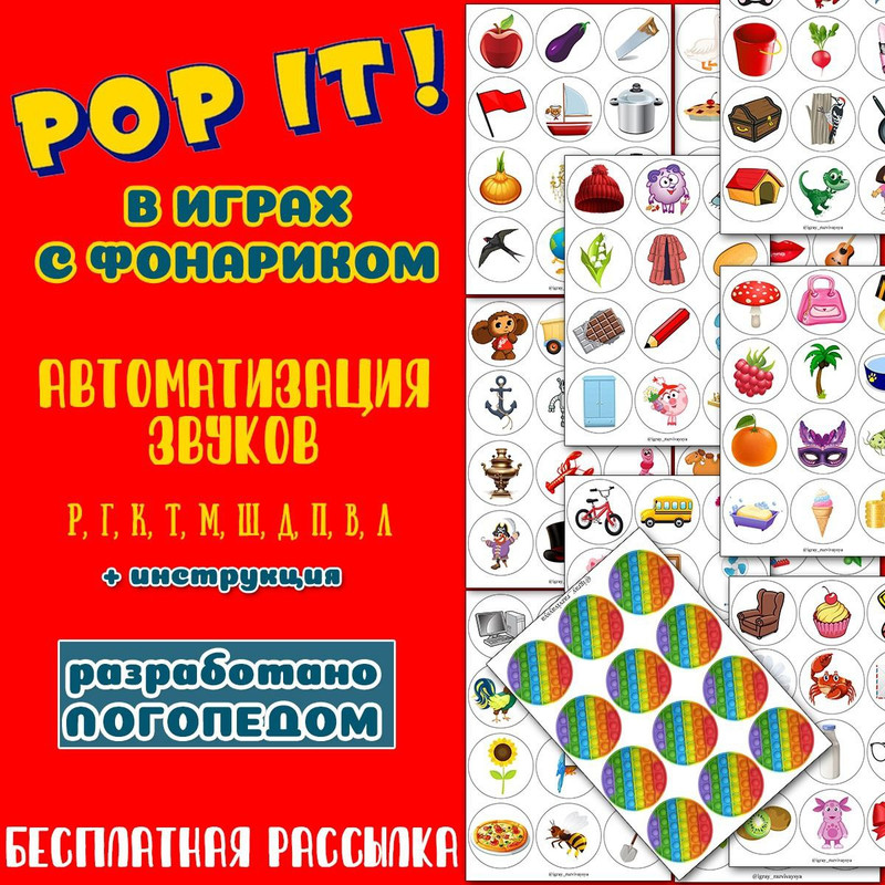 POP IT С ФОНАРИКОМ