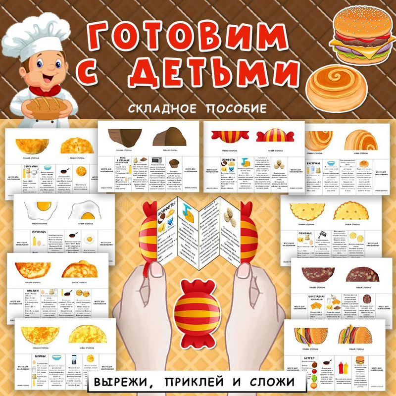 РЕЦЕПТЫ ГАРМОШКИ