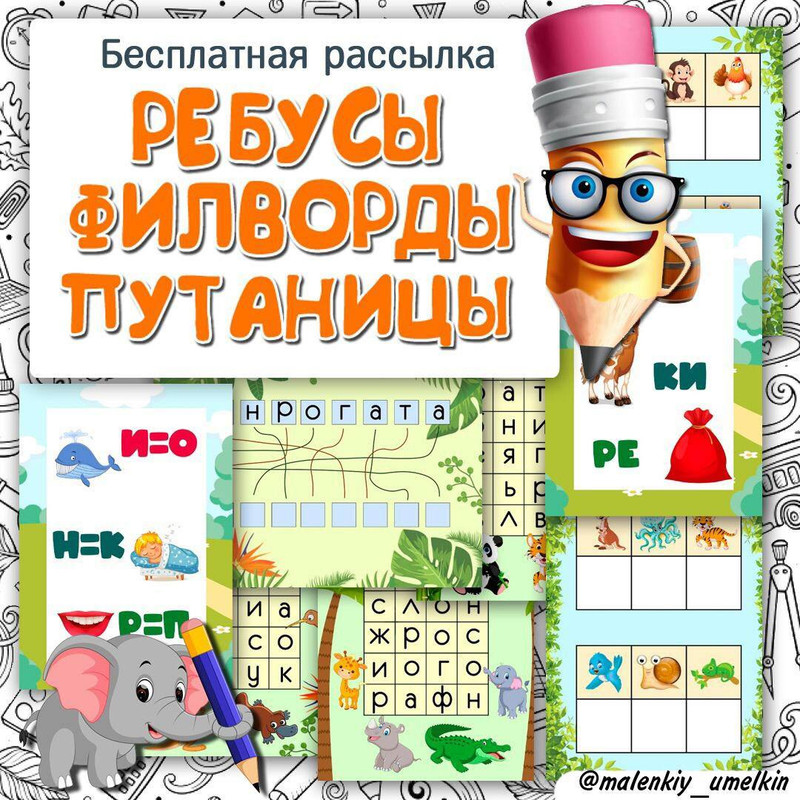 ИГРАЕМ В СЛОВА