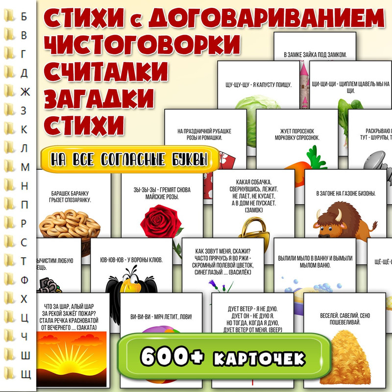 СТИХИ СЧИТАЛКИ ЗАГАДКИ
