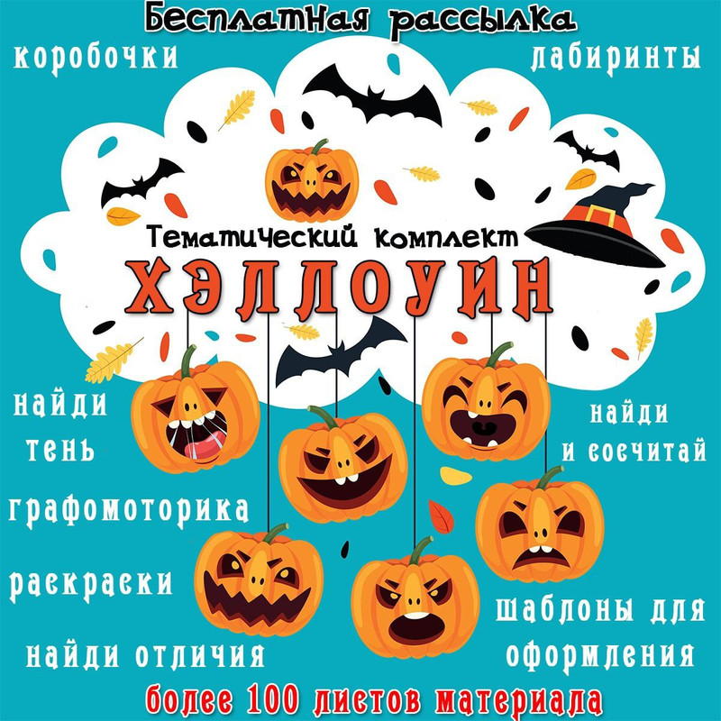 ТК ХЭЛЛОУИН