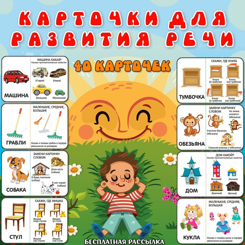 РАЗВИТИЕ РЕЧИ