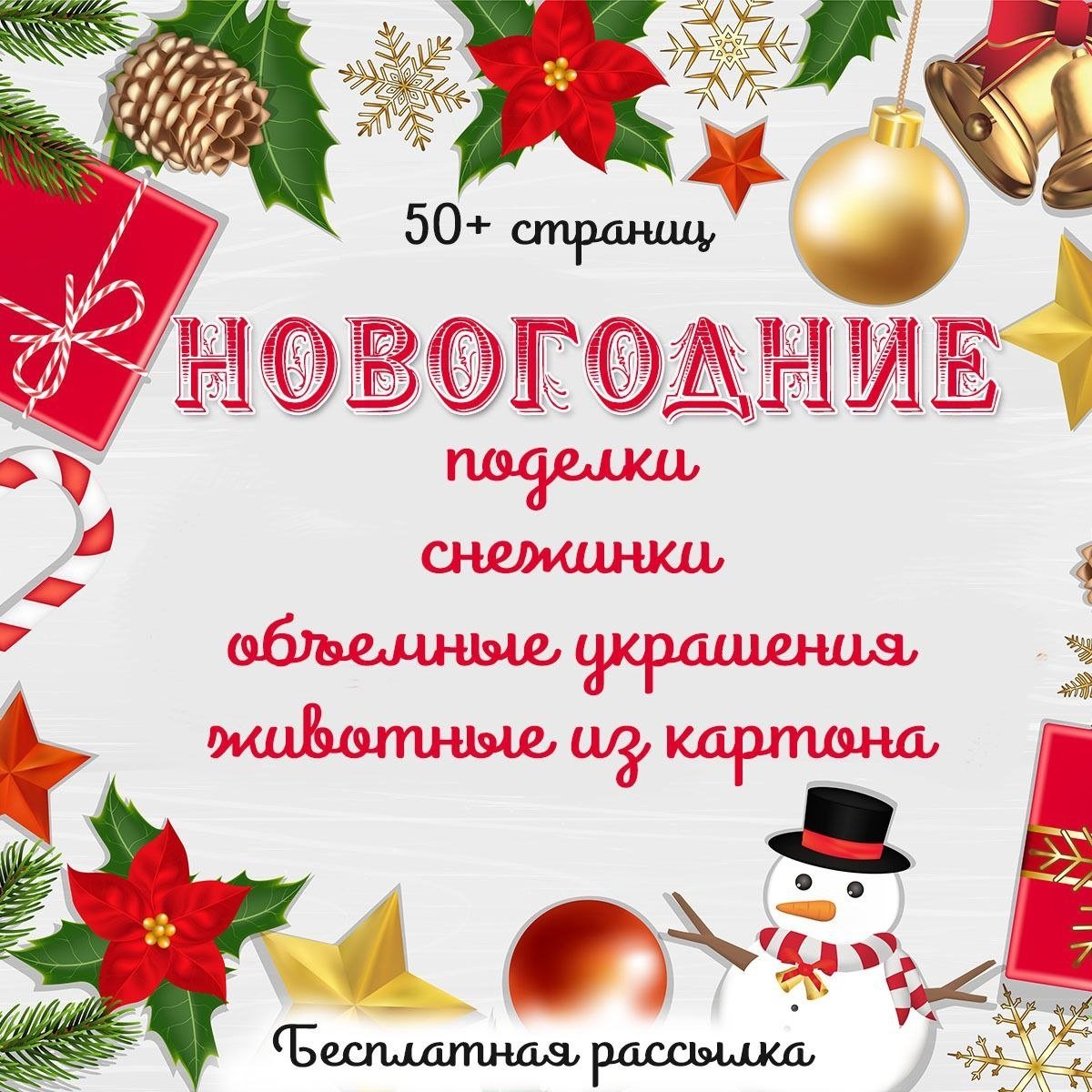СНЕЖИНКИ — зима, поделка, открытки — для детского сада — Играй и Развивайся