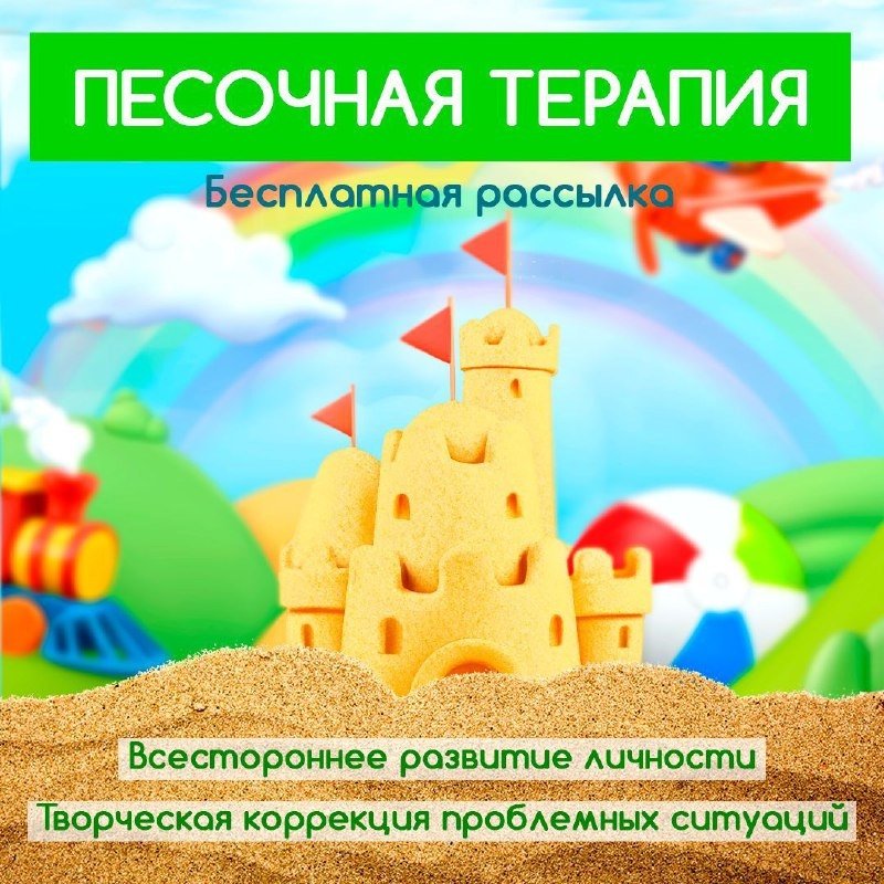 ИГРЫ С ПЕСКОМ — игры, развивающая педагогика, сенсорное развитие — для детского сада — Играй и Развивайся