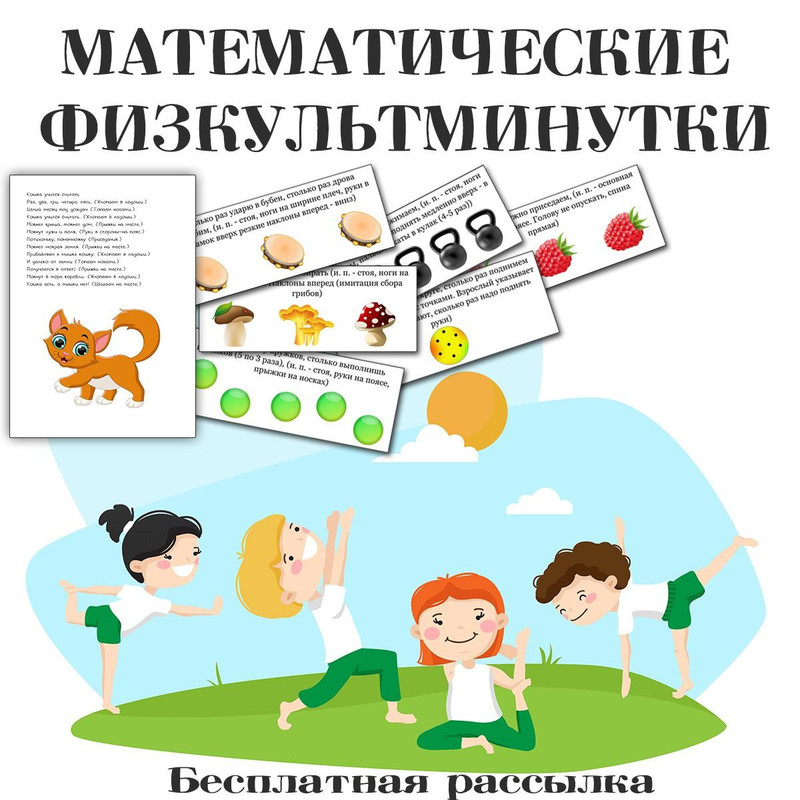 ВЕСЁЛЫЕ СЧИТАЛКИ