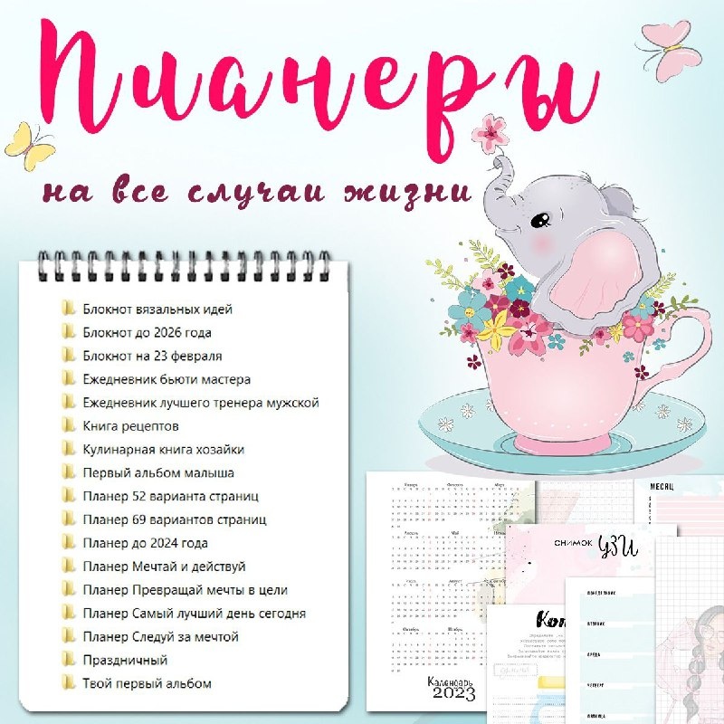 ПЛАНЕРЫ ч1 — планер, родителям — для детского сада — Играй и Развивайся