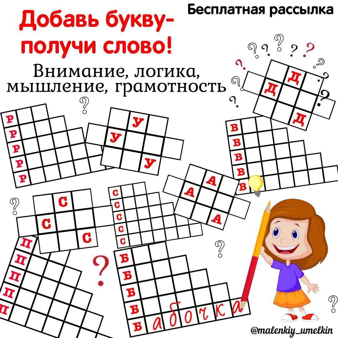 СЛОВЕСНЫЕ ПИРАМИДКИ