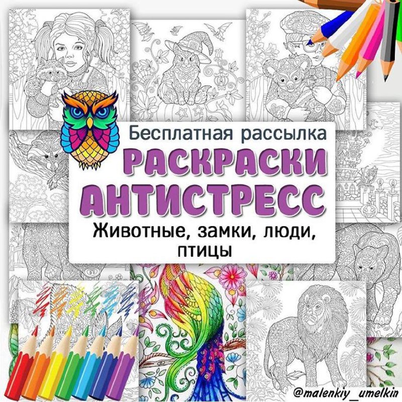 МАНДАЛЫ ЖИВОТНЫЕ АНТИСТРЕСС — животные — скачать для детского сада