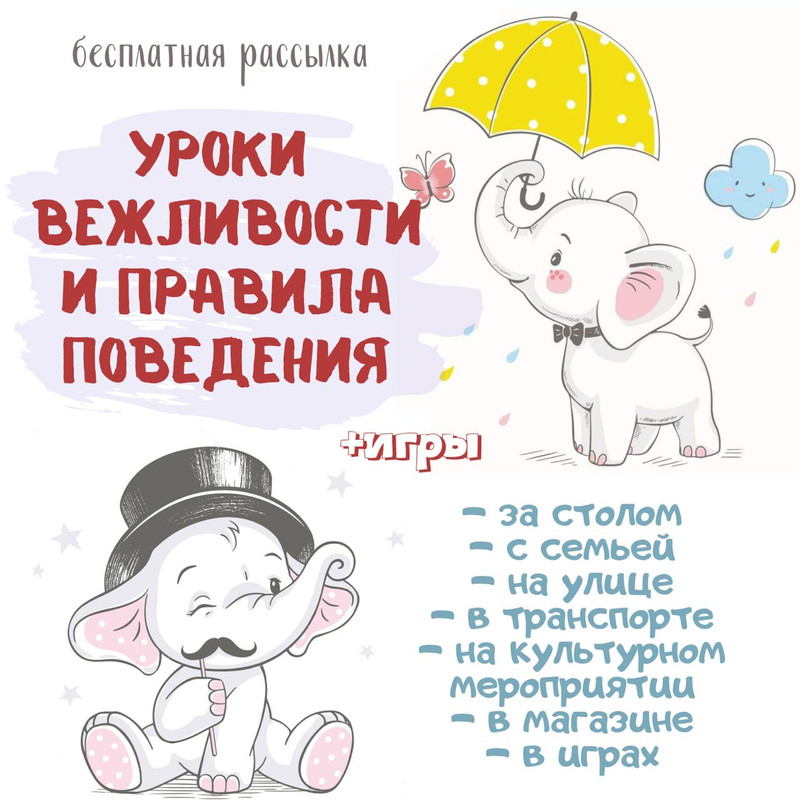 ВЕЖЛИВОСТЬ