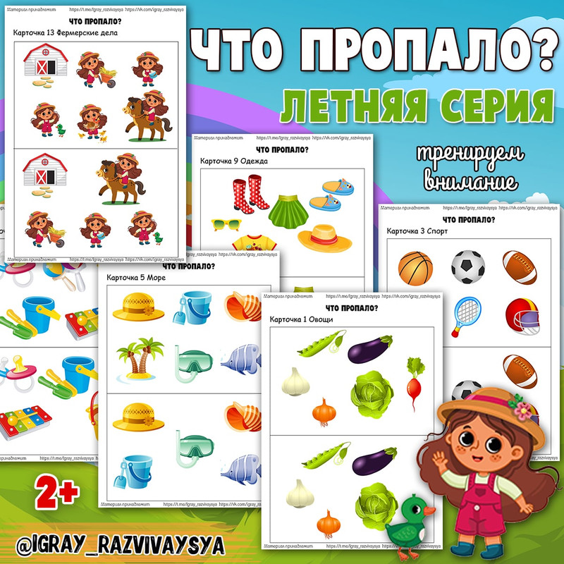 ЧТО ПРОПАЛО