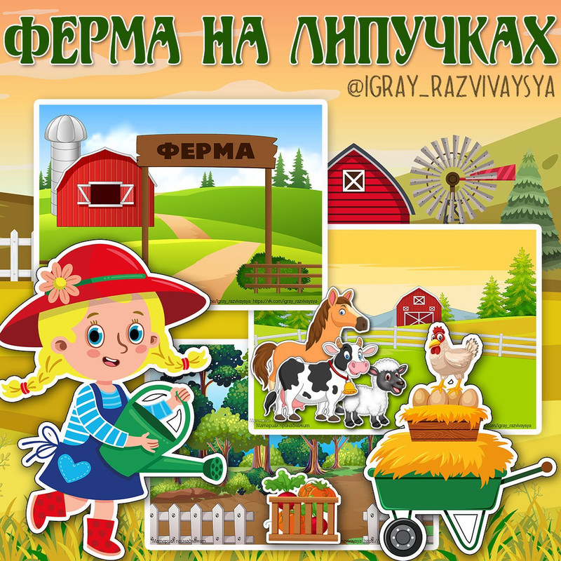 ФЕРМА НА ЛИПУЧКАХ