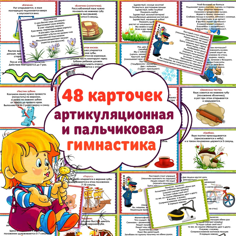 ПАЛЬЧИКОВАЯ ГИМНАСТИКА