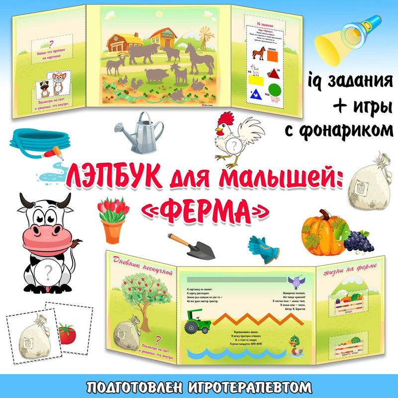 ЛЭПБУК ФЕРМА