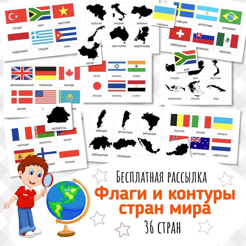 ФЛАГИ И СТРАНЫ МИРА