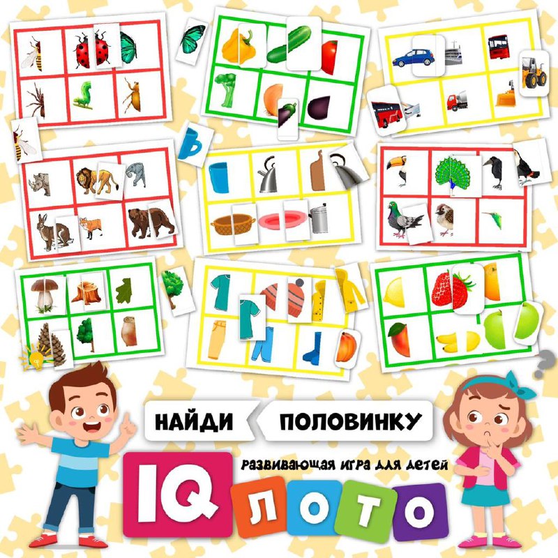 IQ ЛОТО