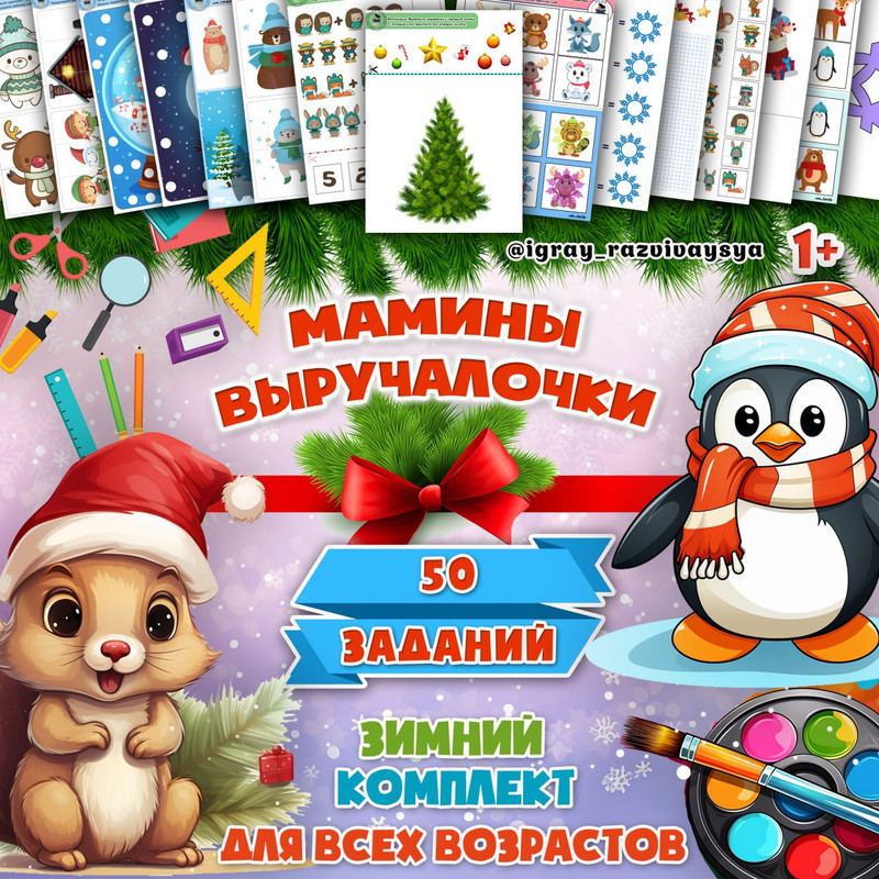 ТОП 50 ЗАДАНИЙ