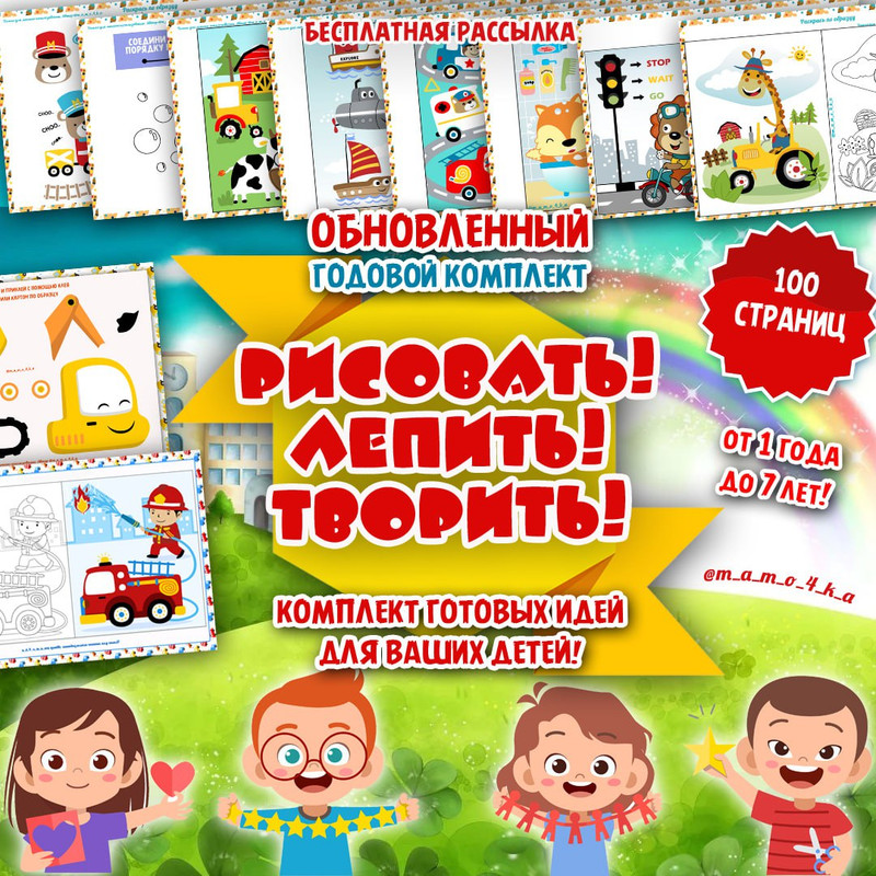 РИСОВАТЬ ЛЕПИТЬ ТВОРИТЬ ЛЕТО