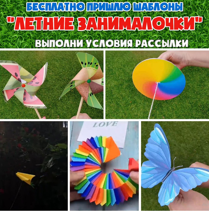 ЛЕТНИЕ ЗАНИМАЛОЧКИ — лето — скачать для детского сада