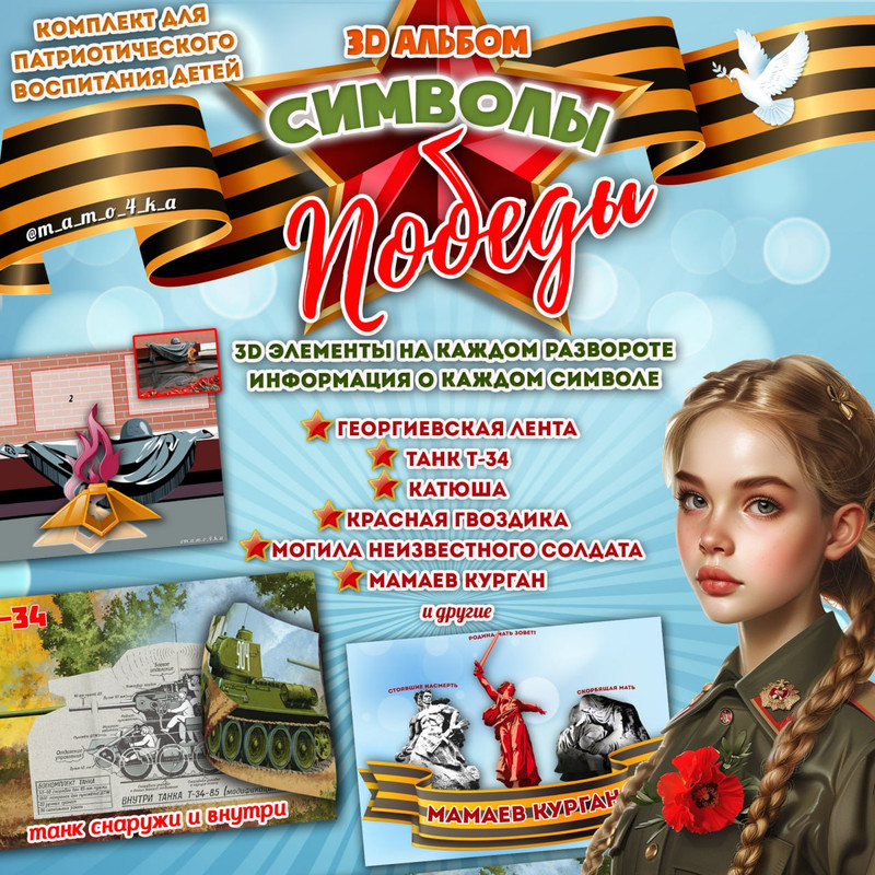 ПЛАН ИГР ИЮЛЬ 4-5 ЛЕТ