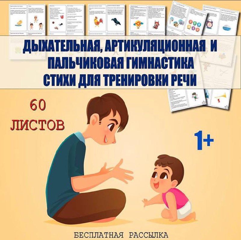 ДЫХАТЕЛЬНАЯ АРТИКУЛЯЦИОННАЯ ГИМНАСТИКА