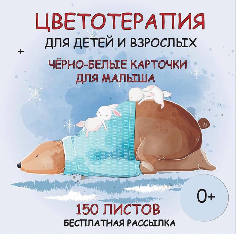 ЦВЕТОТЕРАПИЯ
