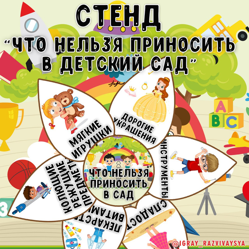 СТЕНД ЧТО НЕЛЬЗЯ В ДС