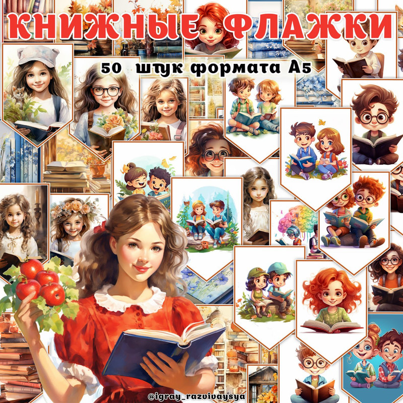 ФЛАЖКИ КНИГИ