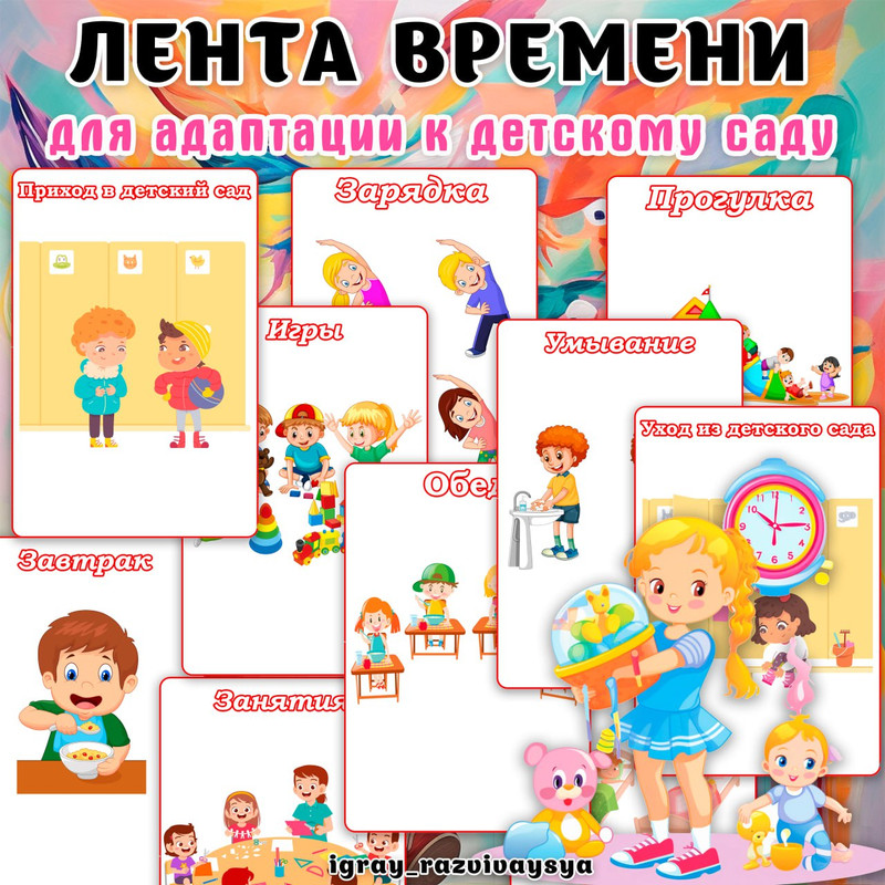 ЛЕНТА ВРЕМЕНИ