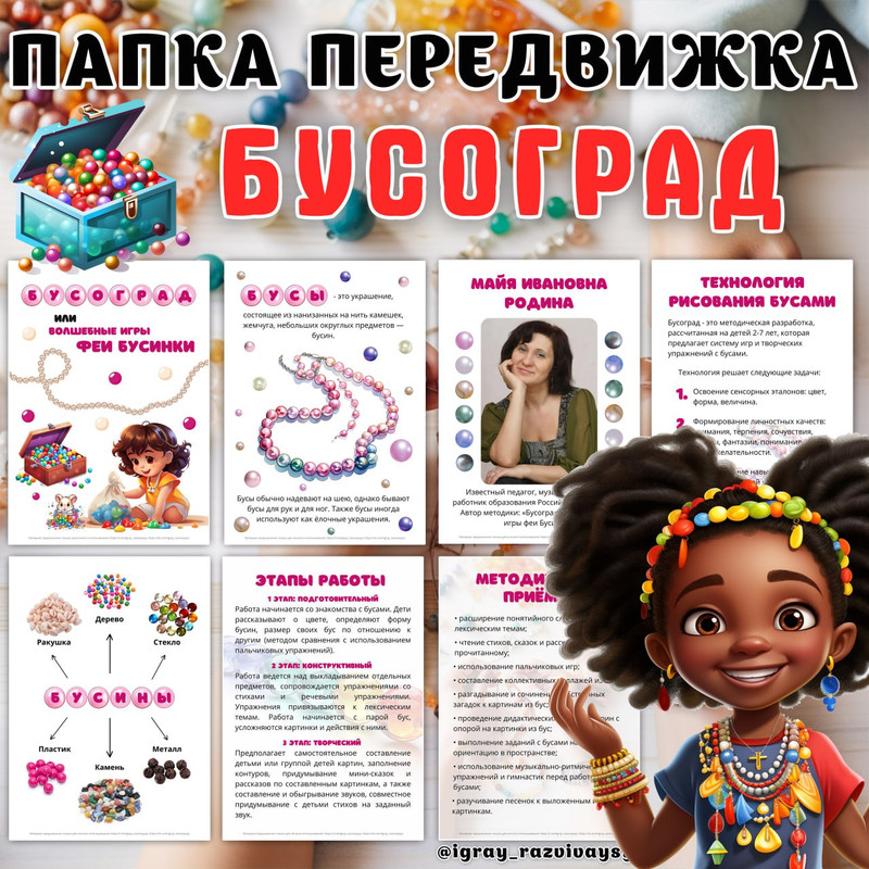 ПАПКА ПЕРЕДВИЖКА БУСОГРАД