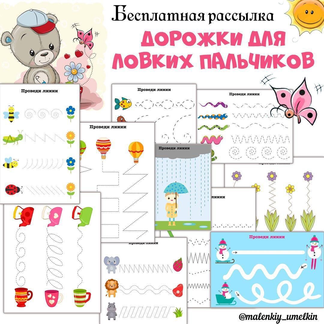 ГОТОВИМ РУКУ К ПИСЬМУ