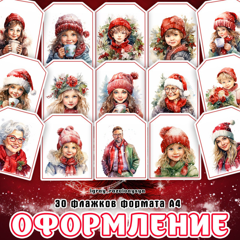 ФЛАЖКИ ДЕТИ НГ