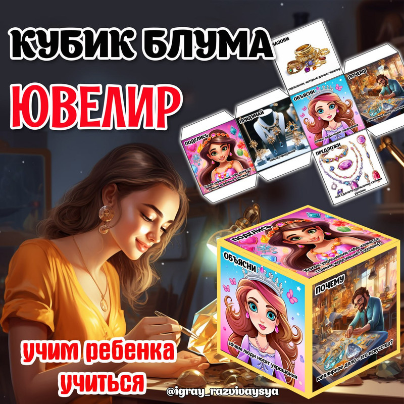 КУБИК БЛУМА ЮВЕЛИР