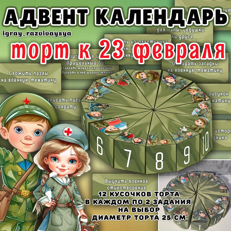 АДВЕНТ К 23 ФЕВР