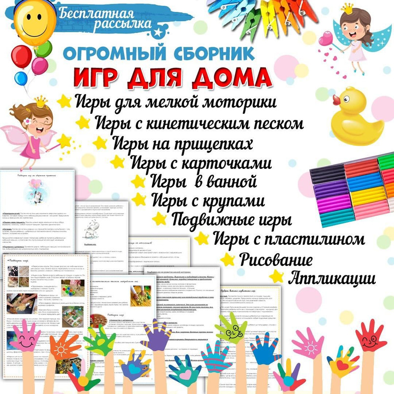 ИГРЫ ДЛЯ ДОМА